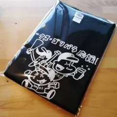 新品　ソフトバンク　ホークス　ゴリパラ応援団2025　Tシャツ