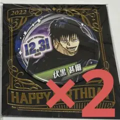 伏黒甚爾 バースデー 缶バッジ 2個セット 2022