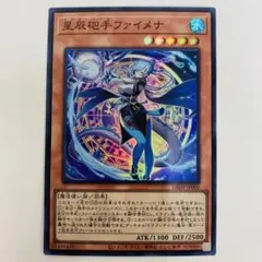 2025年最新】星辰砲手ファイメナ 遊戯王の人気アイテム - メルカリ