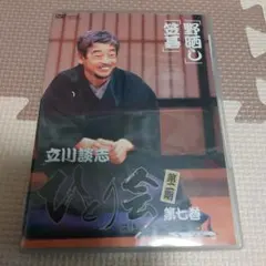 2026年最新】立川談志 立川談志 ひとり会の人気アイテム - メルカリ