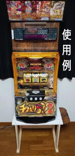 累積252台目】パチスロを置く台・1台用シンプルスタンド（オーダー作成 