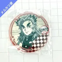 鬼滅の刃 ダイニング 無限列車 お楽しみくじ 缶バッジ 煉獄杏寿郎