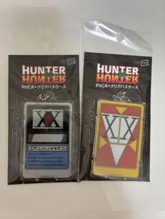 根*)様 HUNTER×HUNTER PIICA＋パスケース　ハンターライセンス