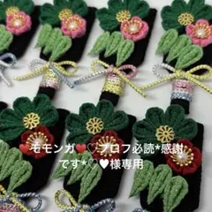 ♥モモンガ♥♡プロフ必読*感謝です*♡♥様専用