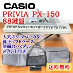 2026年最新】PX-150 casioの人気アイテム - メルカリ