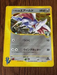 ハヤトのエアームド ★ ポケモンカード★VS 007/141のサムネイル