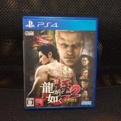 龍が如く 極2 (Kiwami 2) PS4