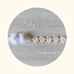 SALE‼︎ベビーヘアバンド　100日祝い　お誕生日　ニューボーンフォト
