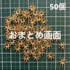 やゆき★平日16時までは即日発送★様 リクエスト 4点 まとめ商品