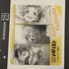 結束いのり メダリスト コミいろフェア2025