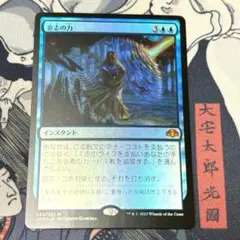 MTG 世慣れた見張り、デルニー foil プロモ 2枚 - メルカリ