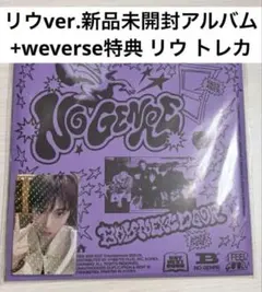 【新品未開封】リウセット BOYNEXTDOOR No Genre アルバム