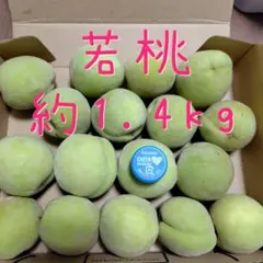 18.加工用若桃 資材込み約1.4kg 宅急便コンパクト入のサムネイル