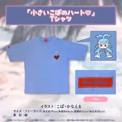 ホロライブ こぼかなえる 誕生日2023 Tシャツ