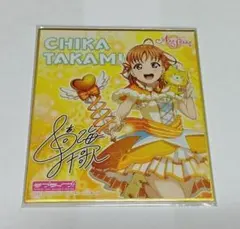 高海千歌 ラブライブ! サンシャイン!! ミニ色紙 Aqours スクスタ
