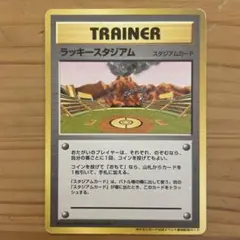 2026年最新】ポケモンカードラッキースタジアムの人気アイテム - メルカリ