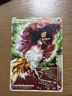 ホウオウＬＥＧＥＮＤ ☆ L1 ハートゴールド　 015/070　016/070 20220901064349-0.webp