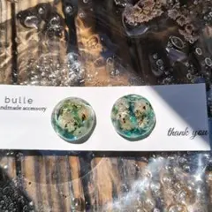 【240】深い水辺　bulle 　レジン　ハンドメイド ピアス