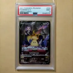 2026年最新】ミミッキュ vmax csrの人気アイテム - メルカリ