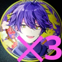 シクフォニ いるま 2024お正月 缶バッジ 5弾 3点