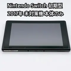 ニンテンドーSwitch液晶のみ CFW未対策機　シグ付き Yahoo!オークション - 「switch 未対策機」の落札相場・落札価格 Nintendo Switch