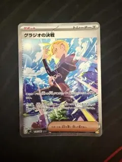 グラジオの決戦 SAR M 拡張パック アビスアイ キラ 116/081 - メルカリ