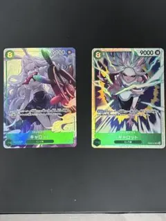 キャロット&コビー　SR パラレル　SR ワンピース カードゲーム 3枚セット