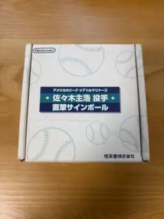 2026年最新】佐々木主浩 サインボールの人気アイテム - メルカリ