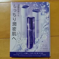 ONE BY KOSE セラムヴェールシリーズ３品３日分サンプル