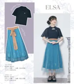 しまむら　ちはる　エルサ　トップス　スカート　アナと雪の女王