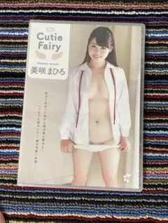 Cutie Fairy / 美咲まひろ 新品未使用品