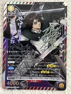 ユニオンアリーナ　ユニアリ　進撃　ハンジ　R★★ サイン　attack on ユニオンアリーナ ユニアリ 進撃 ハンジ R サイン attack on