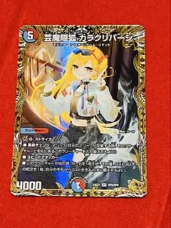 芸魔隠狐カラクリバーシ　金 61gz7gifrpL._AC_UF350,