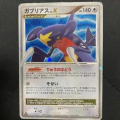 2025年最新】ガブリアス xの人気アイテム - メルカリ