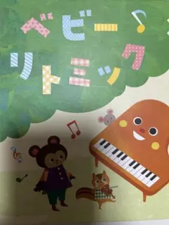 リトミック 知育玩具