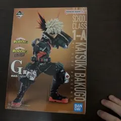 即購入OK 僕のヒーローアカデミア 一番くじ G賞 爆豪勝己 フィギュアのサムネイル
