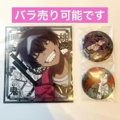 桃源暗鬼 グッズ セット