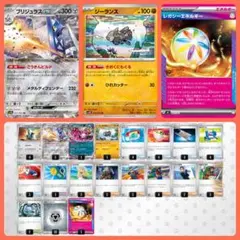 【新レギュ対応】ブリジュラスex 構築済みデッキ