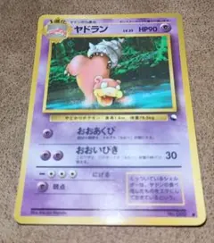 ポケモンカード ヤドラン LV.35 拡張シート 旧裏