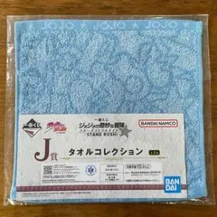 ジョジョ　一番くじ　J賞