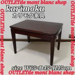 2026年最新】カリモク karimoku サイドテーブルの人気アイテム - メルカリ