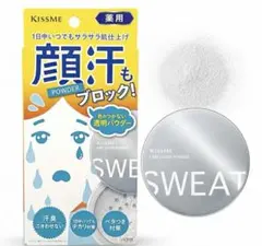 新品未使用 キスミー 薬用制汗パウダーのサムネイル