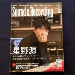 sound&recording magazine 星野源