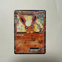 ブースター ex psa9 ブースターex | ポケモンカードゲーム公式ホームページ