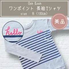 【美品】 長袖　Tシャツ　ロンT OshKosh 130㎝ 子供服 カットソー