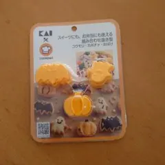 ハロウィン 抜き型