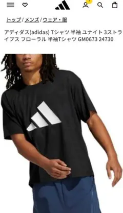 usedアディダス半袖 ユナイト 3ストライプス フローラル 半袖Tシャツ XL