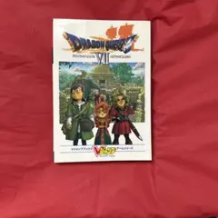 ドラゴンクエスト7エデンの戦士たち