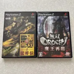 無双OROCHI 魔王再臨 & 三国無双2 猛将伝 セット