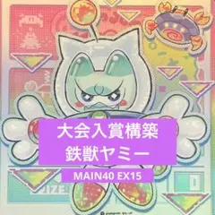 2026年最新】ヤミー デッキの人気アイテム - メルカリ